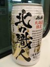 20061017_kitanoshokunin